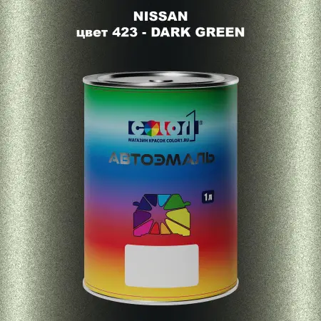 Автомобильная краска NISSAN, цвет 423 - DARK GREEN