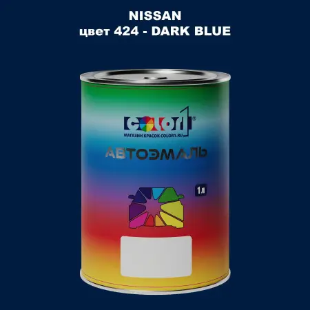 Автомобильная краска NISSAN, цвет 424 - DARK BLUE