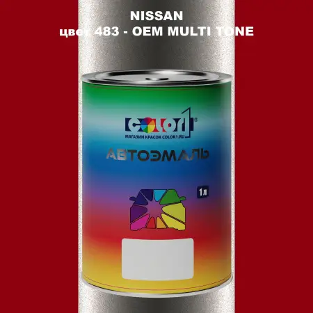 Автомобильная краска NISSAN, цвет 483 - 2-х цветное покрытие