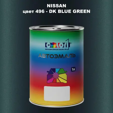 Автомобильная краска NISSAN, цвет 496 - DK BLUE GREEN