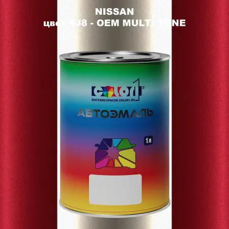 Автомобильная краска NISSAN, цвет 4J8 - 2-х цветное покрытие