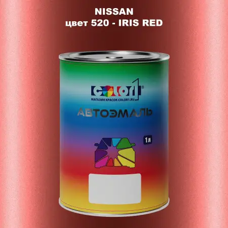 Автомобильная краска NISSAN, цвет 520 - IRIS RED
