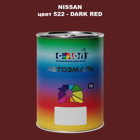 Автомобильная краска NISSAN, цвет 522 - DARK RED