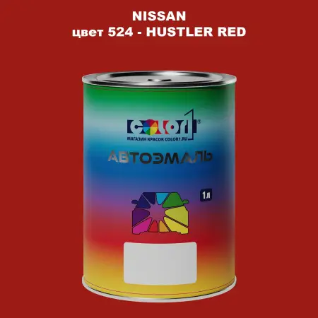 Автомобильная краска NISSAN, цвет 524 - HUSTLER RED