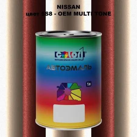 Автомобильная краска NISSAN, цвет 5S8 - 2-х цветное покрытие