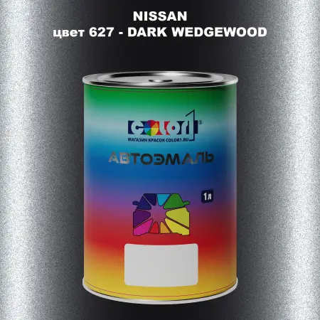 Автомобильная краска NISSAN, цвет 627 - DARK WEDGEWOOD