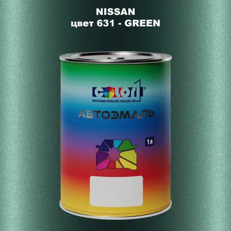 Автомобильная краска NISSAN, цвет 631 - GREEN