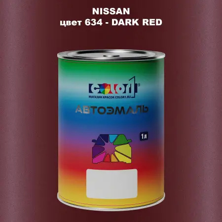 Автомобильная краска NISSAN, цвет 634 - DARK RED