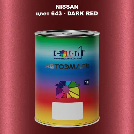 Автомобильная краска NISSAN, цвет 643 - DARK RED