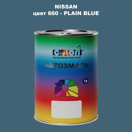 Автомобильная краска NISSAN, цвет 660 - PLAIN BLUE