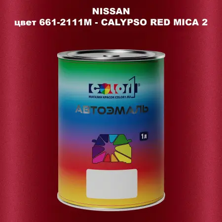 Автомобильная краска NISSAN, цвет 661-2111M - CALYPSO RED MICA 2
