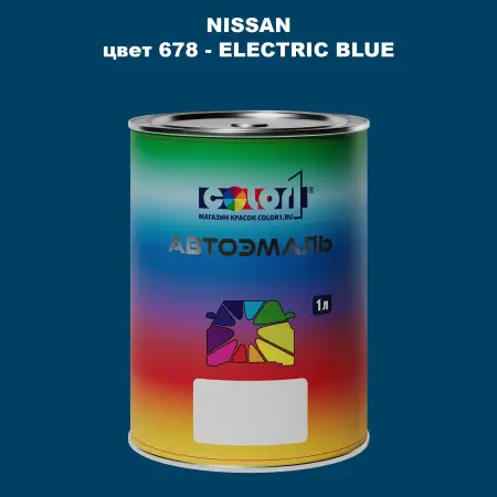 Автомобильная краска NISSAN, цвет 678 - ELECTRIC BLUE