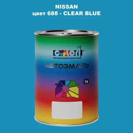 Автомобильная краска NISSAN, цвет 688 - CLEAR BLUE