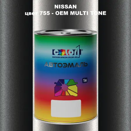 Автомобильная краска NISSAN, цвет 755 - 2-х цветное покрытие