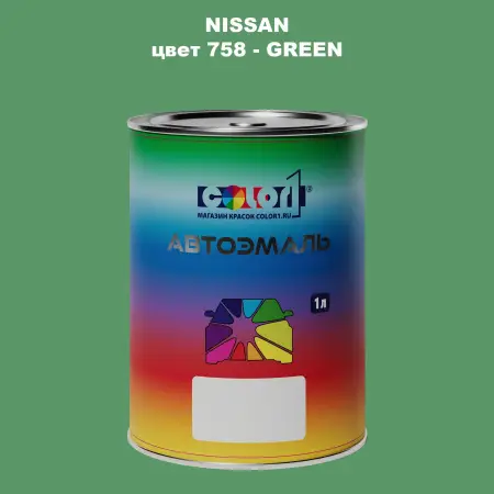 Автомобильная краска NISSAN, цвет 758 - GREEN