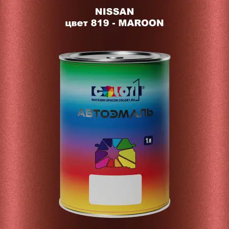 Автомобильная краска NISSAN, цвет 819 - MAROON