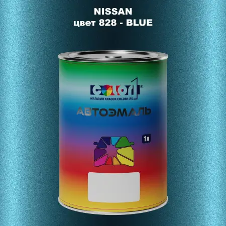 Автомобильная краска NISSAN, цвет 828 - BLUE