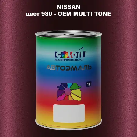 Автомобильная краска NISSAN, цвет 980 - 2-х цветное покрытие