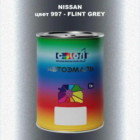 Автомобильная краска NISSAN, цвет 997 - FLINT GREY