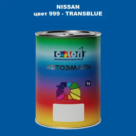 Автомобильная краска NISSAN, цвет 999 - TRANSBLUE