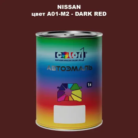 Автомобильная краска NISSAN, цвет A01-M2 - DARK RED