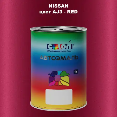 Автомобильная краска NISSAN, цвет AJ3 - RED