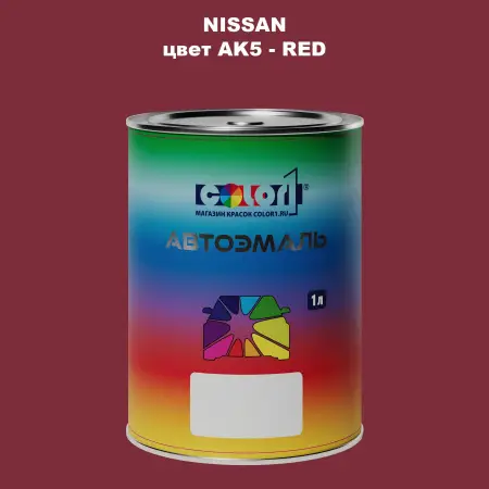 Автомобильная краска NISSAN, цвет AK5 - RED