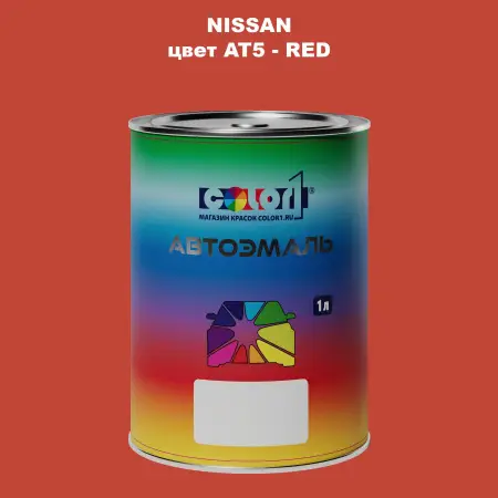 Автомобильная краска NISSAN, цвет AT5 - RED