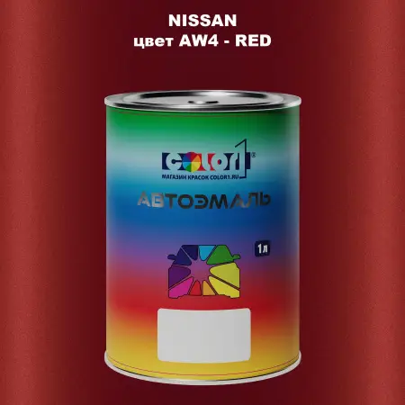 Автомобильная краска NISSAN, цвет AW4 - RED