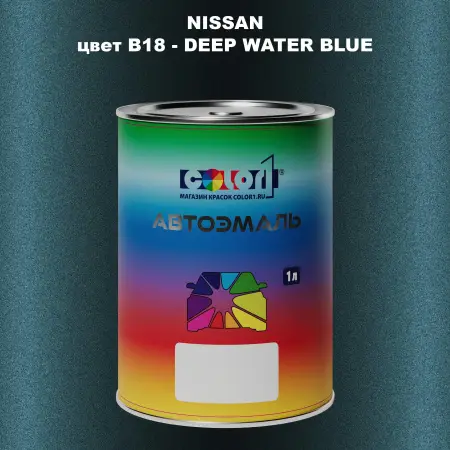 Автомобильная краска NISSAN, цвет B18 - DEEP WATER BLUE