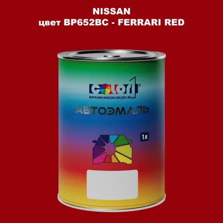 Автомобильная краска NISSAN, цвет BP652BC - FERRARI RED