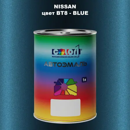 Автомобильная краска NISSAN, цвет BT8 - BLUE