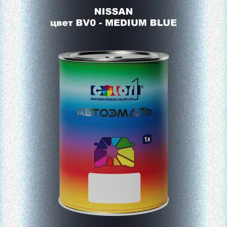 Автомобильная краска NISSAN, цвет BV0 - MEDIUM BLUE