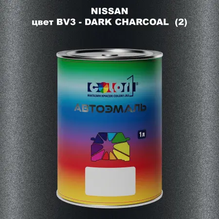 Автомобильная краска NISSAN, цвет BV3 - DARK CHARCOAL (2)