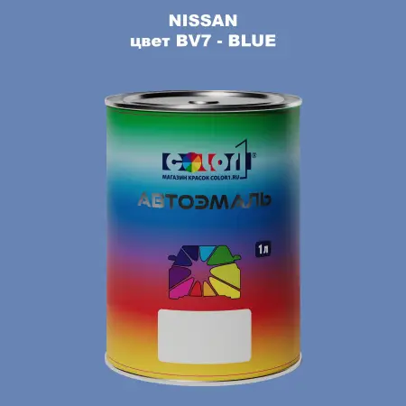 Автомобильная краска NISSAN, цвет BV7 - BLUE