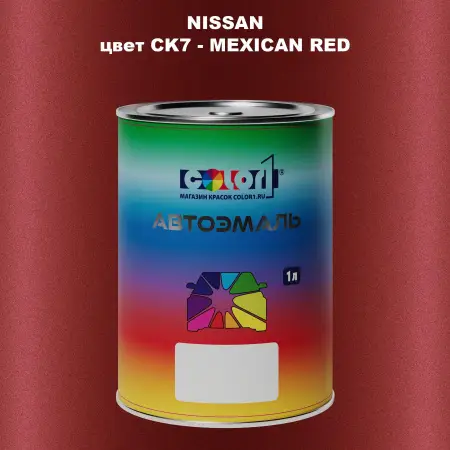 Автомобильная краска NISSAN, цвет CK7 - MEXICAN RED