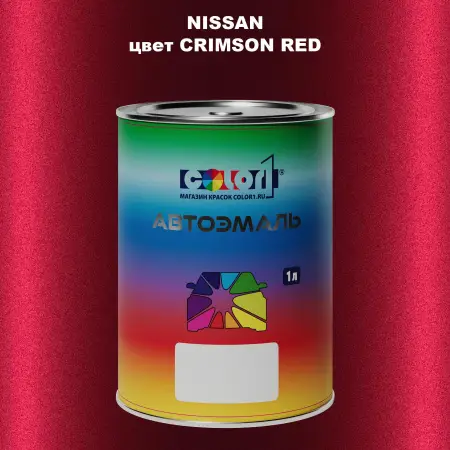 Автомобильная краска NISSAN, цвет - CRIMSON RED