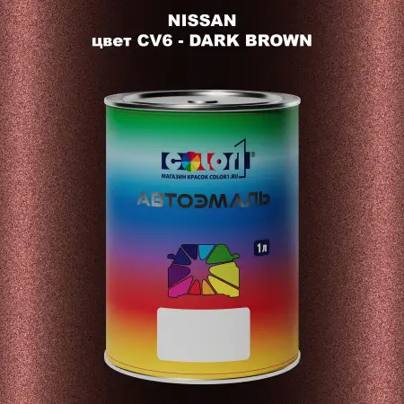 Автомобильная краска NISSAN, цвет CV6 - DARK BROWN