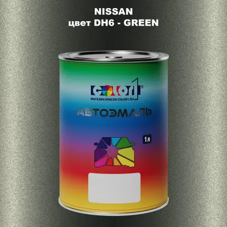 Автомобильная краска NISSAN, цвет DH6 - GREEN