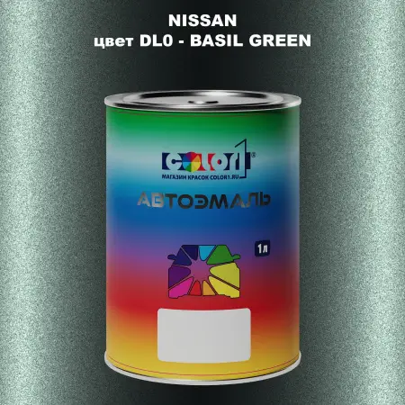 Автомобильная краска NISSAN, цвет DL0 - BASIL GREEN