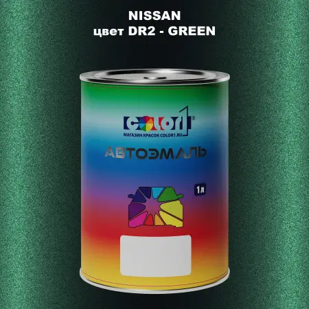 Автомобильная краска NISSAN, цвет DR2 - GREEN