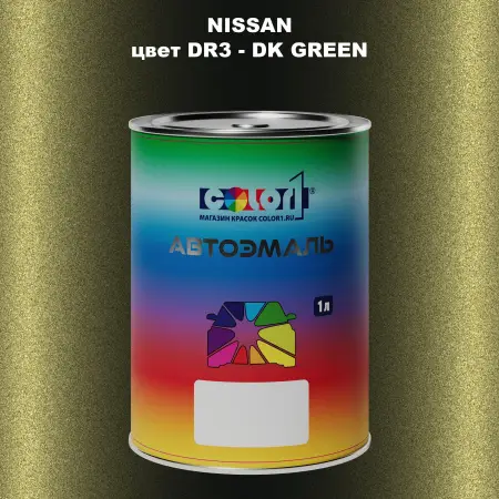 Автомобильная краска NISSAN, цвет DR3 - DK GREEN