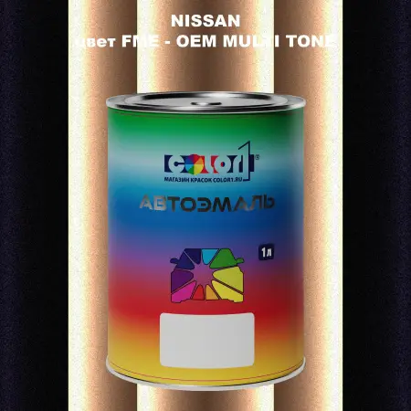 Автомобильная краска NISSAN, цвет FME - 2-х цветное покрытие