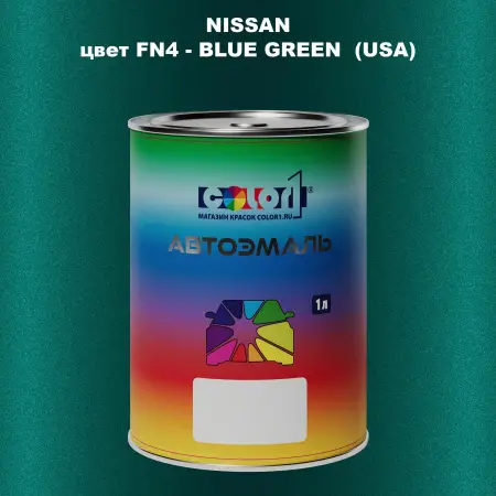 Автомобильная краска NISSAN, цвет FN4 - BLUE GREEN (USA)