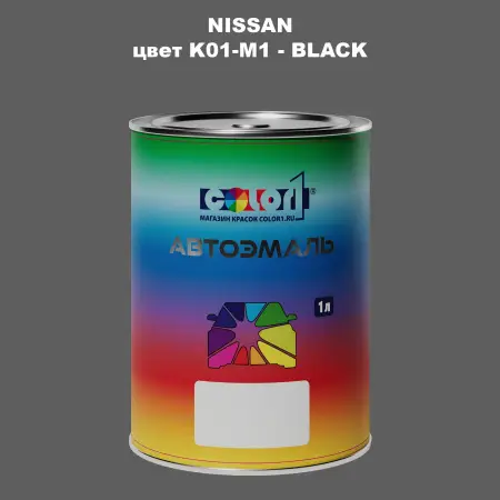 Автомобильная краска NISSAN, цвет K01-M1 - BLACK