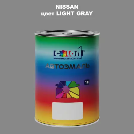 Автомобильная краска NISSAN, цвет - LIGHT GRAY