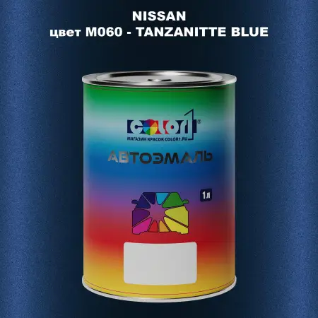 Автомобильная краска NISSAN, цвет M060 - TANZANITTE BLUE