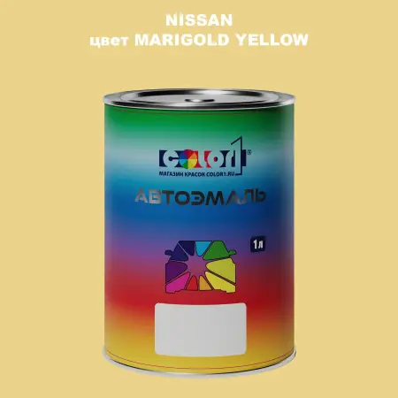 Автомобильная краска NISSAN, цвет - MARIGOLD YELLOW