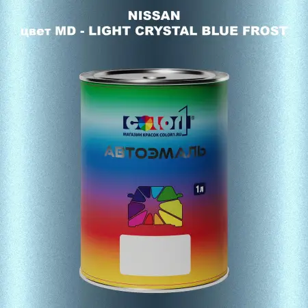 Автомобильная краска NISSAN, цвет MD - LIGHT CRYSTAL BLUE FROST