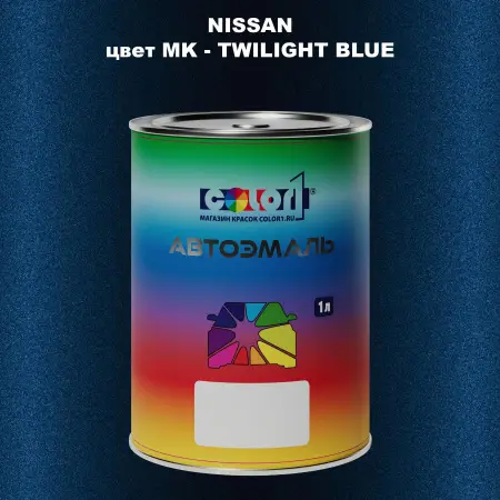 Автомобильная краска NISSAN, цвет MK - TWILIGHT BLUE